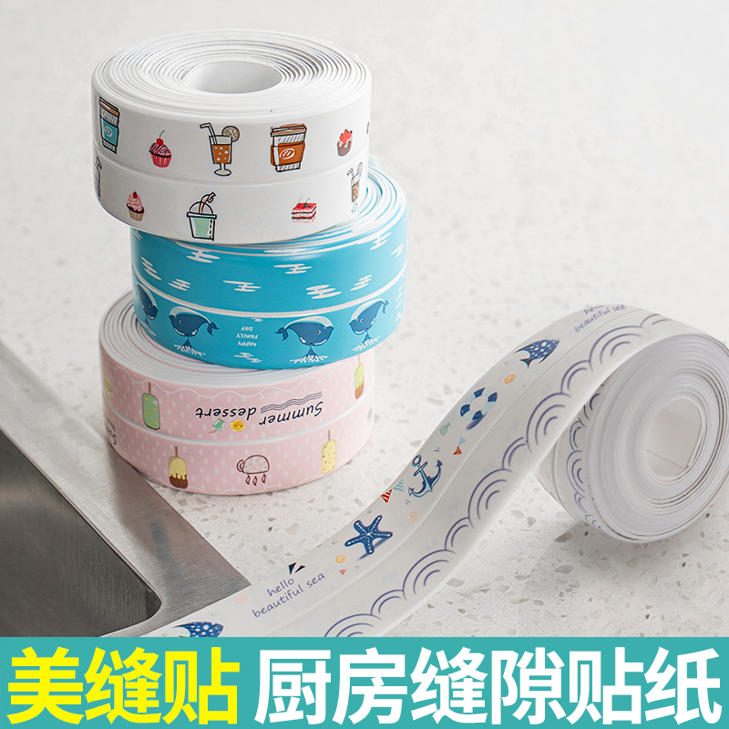 Kitchen sink mildew-proof moisture-proof and waterproof sticker with water-retaining bar bathroom Dressing Room Pool Beauty Sew stickler
