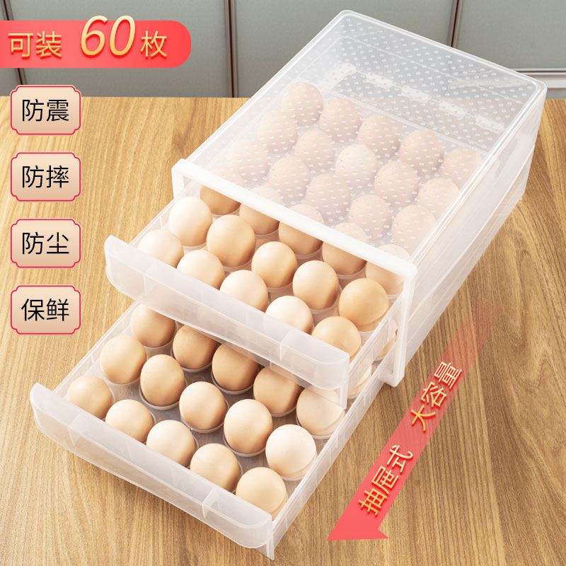 Drawer-type fridge with fitted egg-containing box kitchen Egg Shelf Egg-proof anti-fall refreshing plastic