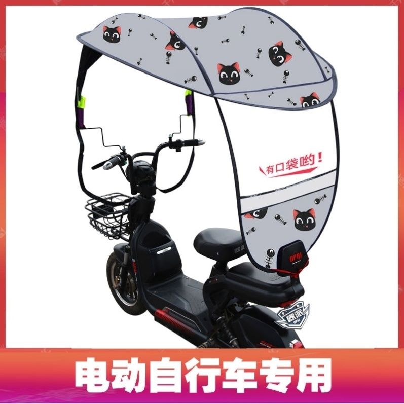 Jadie Aima Electric Bottle Car Beach Umbrella Small Battery Bike Rain Shed Fluffy Hood Transparent Rain-Taobao