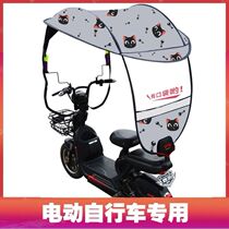 Jadie Aima Electric Battery Electric Bottle Car Sunshade Small Battery Bike Rain Shed Canopy Wind Shield Transparent Rain Shelter