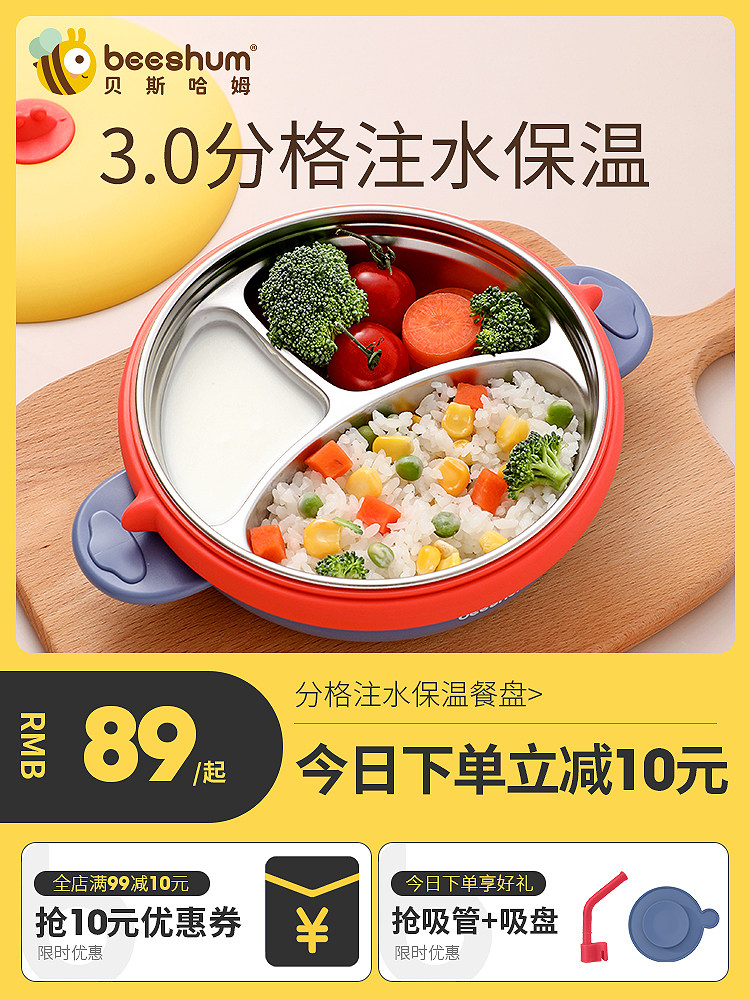 beeshum flying saucer baby plate grid Stainless steel children's tableware suction cup water-filled insulation bowl