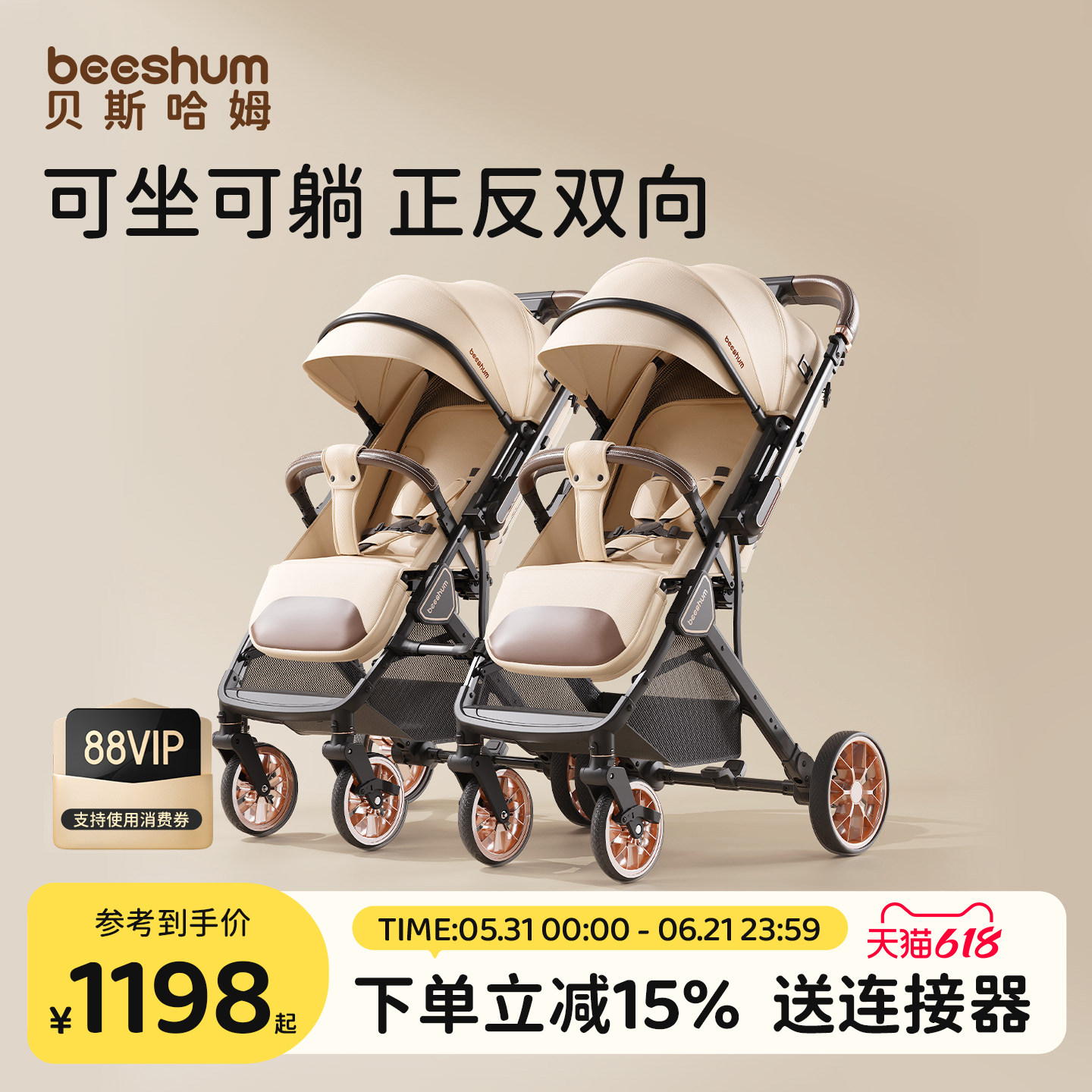 детская коляска beeshum Qingyu Twin Baby может сидеть и лежать, легкая складная прогулочная коляска B7