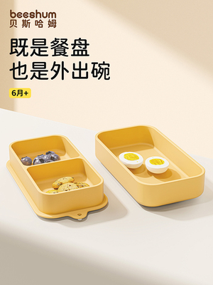 宝宝外出便携餐盘硅胶餐具辅食碗