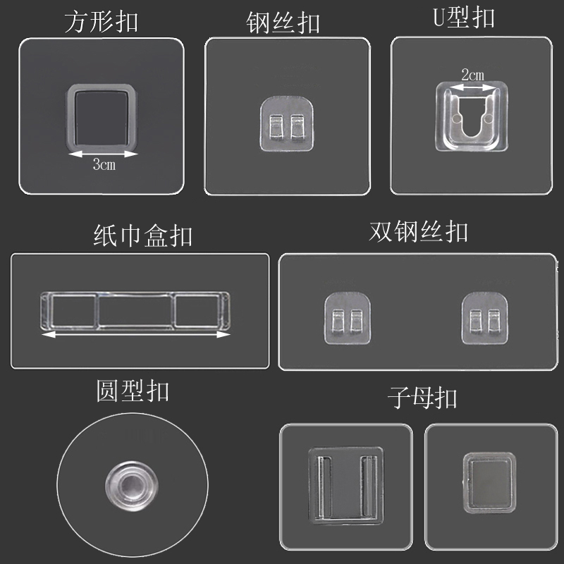 Strong transparent non-marking paste buckle storage hook rack non-perforated screw hanging painting nail accessory patch