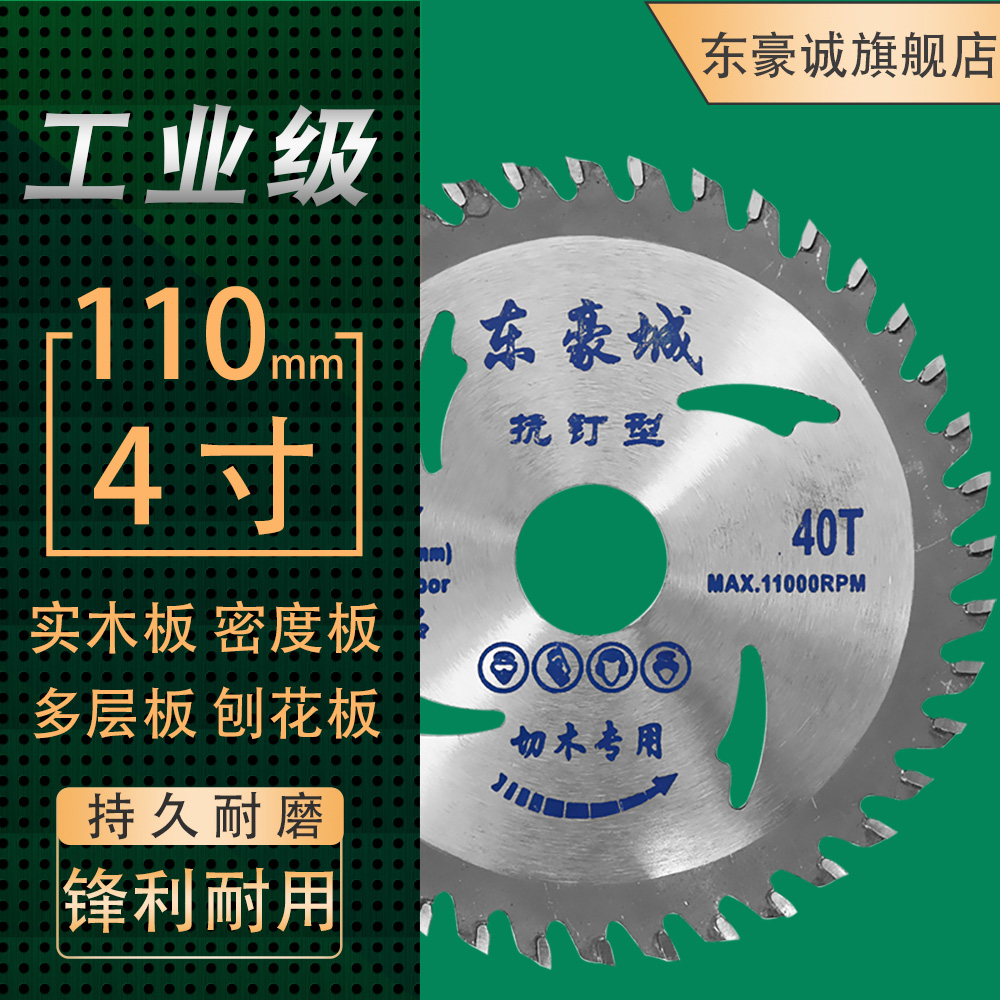 Woodworking saw blade 4 inches 100 angle grinding machine hand - cutting machine cutting machine cutting machine cutting woodworking saw blade