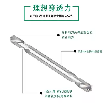 Donghaocheng double-headed twist drill bit stainless steel special double-headed drill double-edged drill bit 3 2 4 2 5 2 rivet