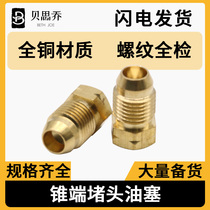 Oil separator plug M8 plug 10*1 plug Lubricating oil road Lubricating oil pump oil block drain plug pipe joint