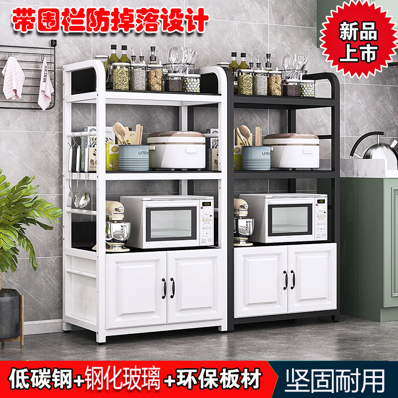 Kitchen Floor Shelve Magnified oven Oven Microwave Oven Small Appliances Multilayer Pan containing layer Shelf with fence cabinet
