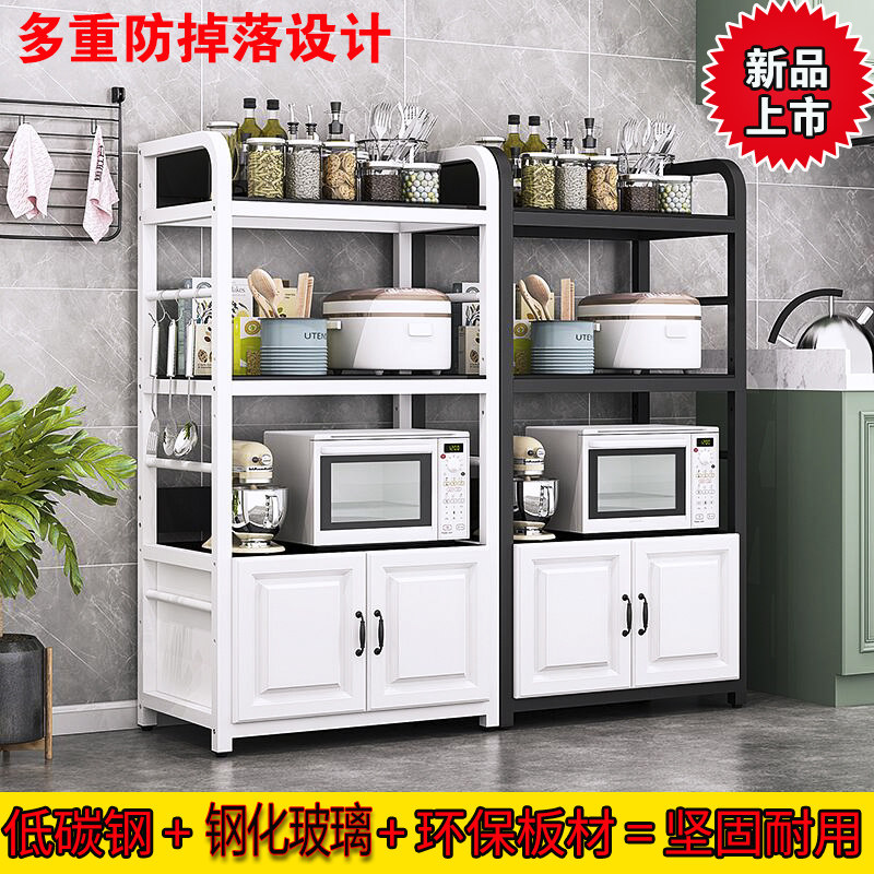 Kitchen Floor Shelve Magnified Oven Microwave Oven Small Electrical Appliances Multilayer Pan containing layer Shelf with fence cabinet door