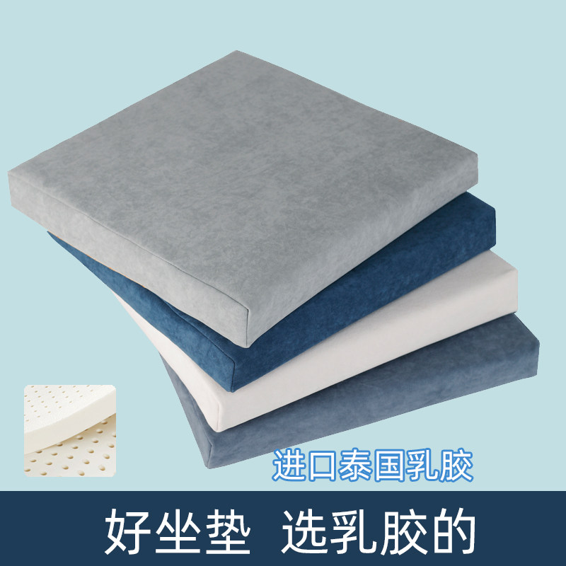 Latex Cushion Chair Student Stool Upholstered Suboffice For Long Sit God Instrumental Fart Cushion Non-slip All Season Universal Customisation