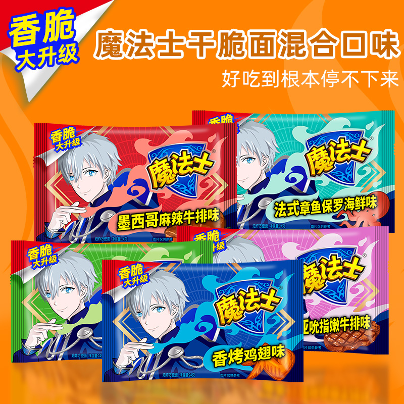 Magicians simply noodles whole box Magicians official flagship store 8090 retro version of dry instant noodles 48 packs