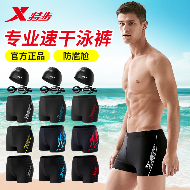 Special step swim pants men's flat size loose professional swimming training speed dry sand beach anti awkward hot spring equipment