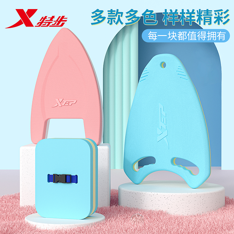 Special step floating plate back adrift children adult beginners assistant training floating drifted triangular plate adult water sports deities