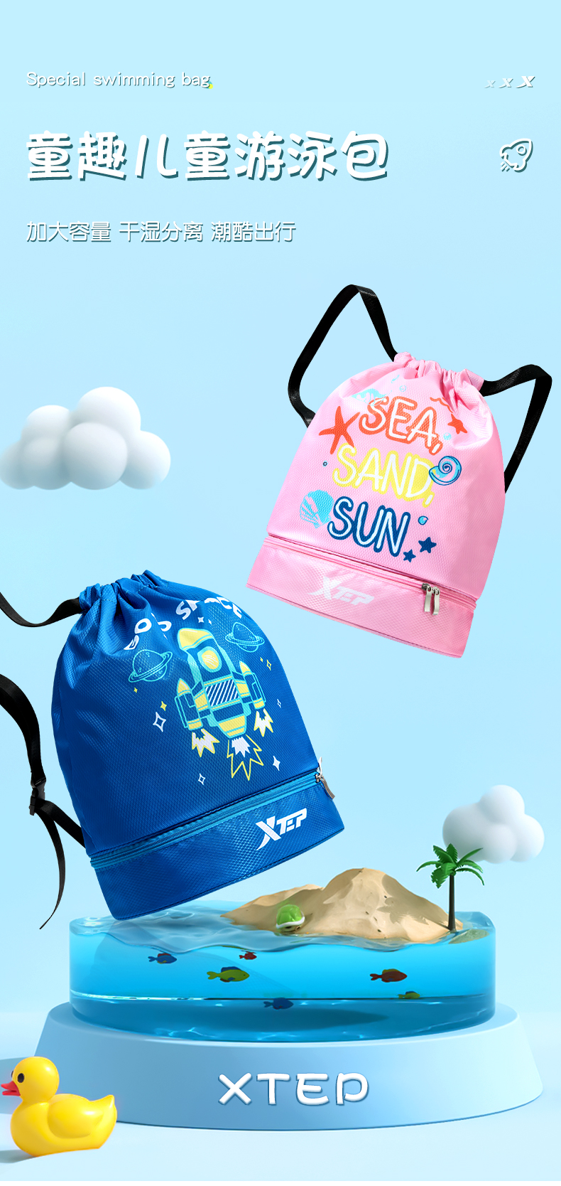 特步 儿童 干湿分离游泳包 独立鞋仓 图1