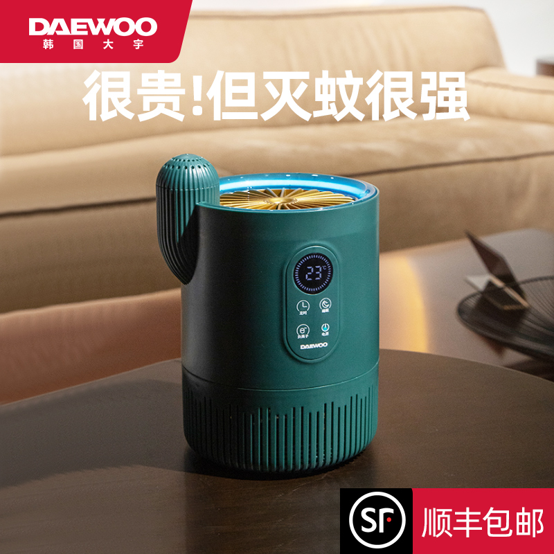 South Korea's Daewoo Home Mosquito Repellent Lamp Indoor Physical Mosquito-mosquito-mosquito-mosquito-mosquito-mosquito-borne Mosquito Trappers