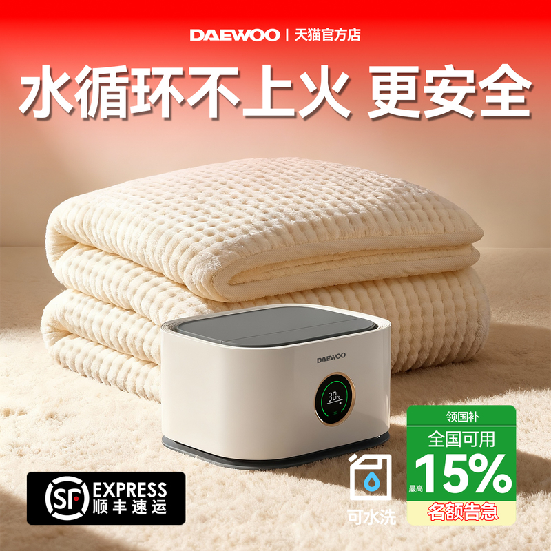 Daewoo Water-Heated Electric Blanket Double-Size Water Circulation Electric Blanket Temperature-Adjustable 2025 New Home Thickened High-End Blanket Daewoo Water-Heated Electric Blanket Double-Size Water Circulation Electric Blanket Temperature-Adjustable 2025 New Home Thickened High-End Blanket