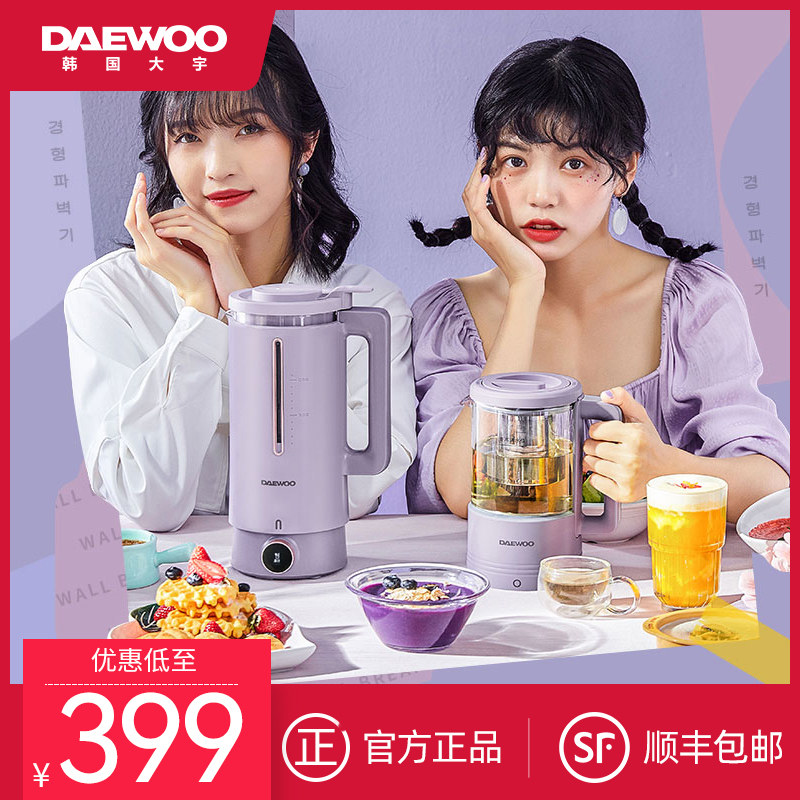 Daewoo Wall Breaking Machine Home Heating Fully Automatic Mini-Sized Soybean Milk Machine Non-Silent Multifunction Light Food Stock Rational Machine