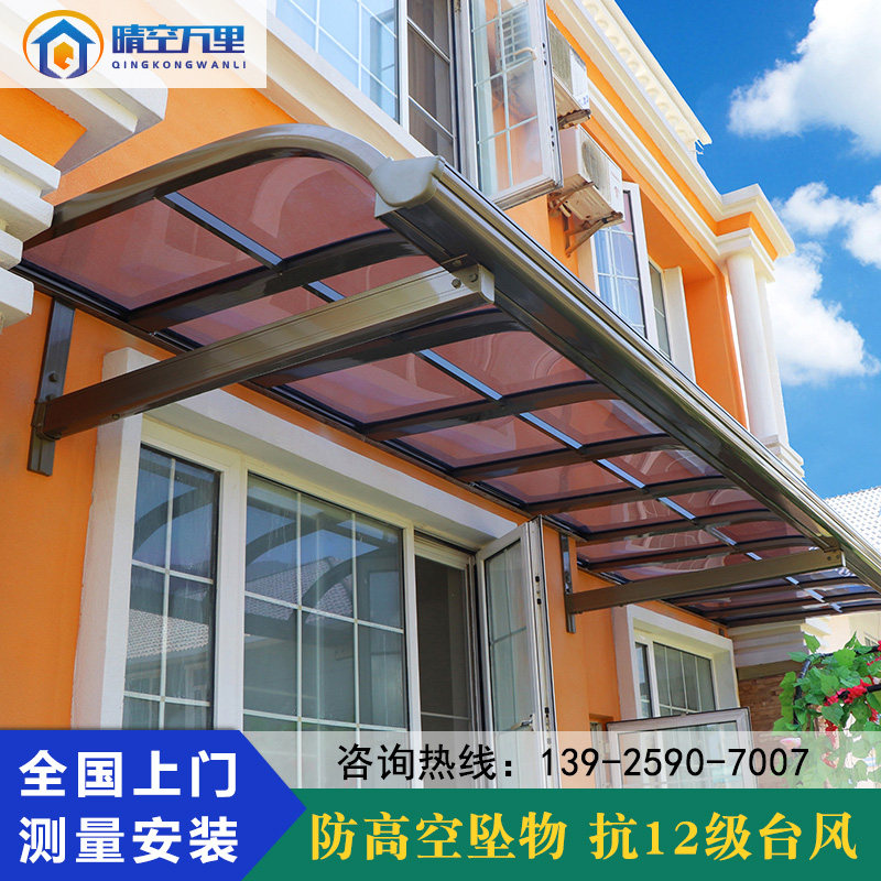 Aluminum alloy canopy outdoor door head rain shelter balcony villa home canopy terrace patio roof yard