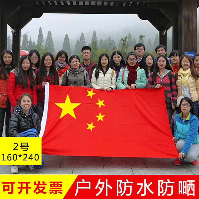 Standard Thickened 2 Number of Flag China Flag Red Flag Nanwaterproof Flag Anti-Outdoor Thickening China Five Stars Red Flag Decoration Custom One 23 23 45 13456 13456 Flag Set to be made