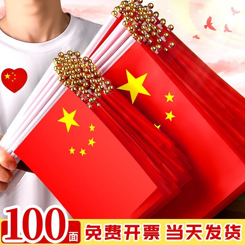 Hand-Held National Day Small Red Flag, Small Five-Star Red Flag Prop, Handheld Chinese Small Red Flag Decoration, Size 8 and 7 with Pole