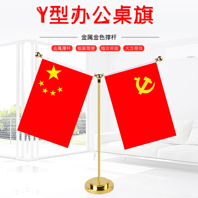 Y Golden Office Banner Seat Party Flag Waving Small Red Flag Office Table Flag room Desktop Decoration Banner Seat Desk Banner Five Stars Red Flag Small National Flags of the Chess Room Inner Table Flag