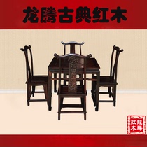 Mahogany boutique furniture Lao big red acid branch dining table five-piece Cochin yellow sandalwood solid wood casual dining chair combination