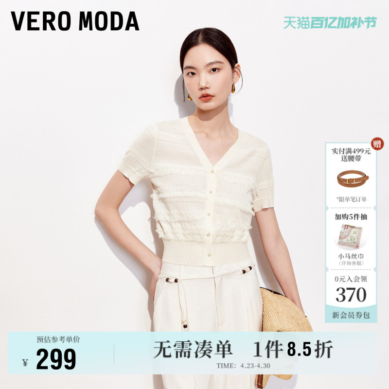 [Cotton Candy] Vero Moda Outlet Knitted Sweater for Women 2026 Summer New Style Light Lace Trim Cardigan