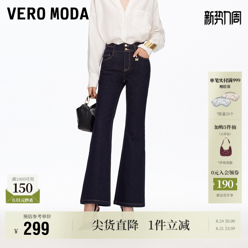 Vero Moda Women's Jeans 2026 Autumn New Lyocell Wave Waist Bow Pendant Flared Pants