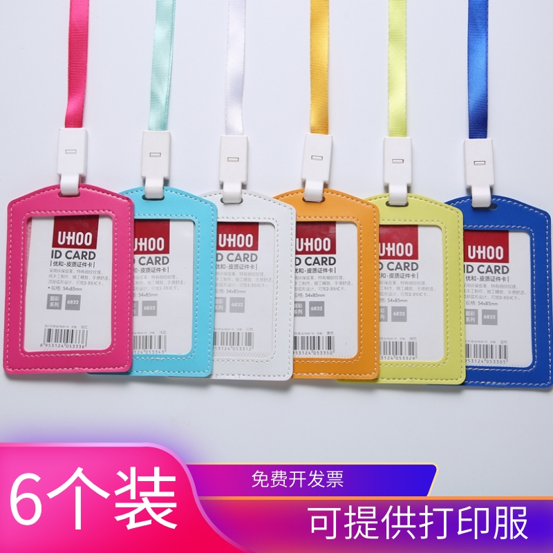 Color genuine leather cutting sleeve with hanging rope Kindergarten pick-up and drop card Students' school card Bus Meal Card traffic Silicone Transparent Protective Sheath Hanging Neck Containing card bag One cartoon Access control bank
