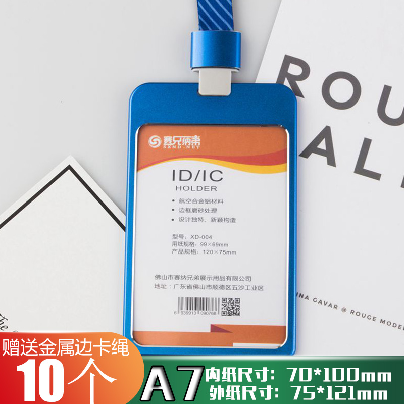 Metal Work Certificate Cutting Card card bus card Entrance Card Entrance door Entrance Gate Factory Card hangtag Customized Induction Student School Documents Cutting sleeve Working card Chest Card Breast Card of the Chest Card of the Chest Card