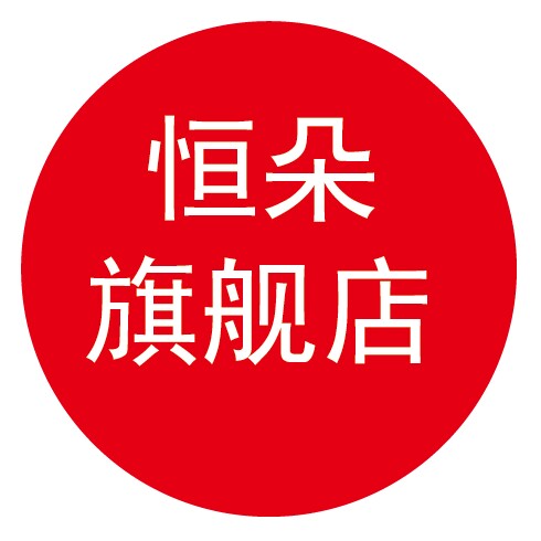 恒朵旗舰店的LOGO