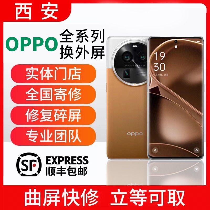 oppofindx2prox3/x5prox6 findN N2flip更换外屏玻璃屏幕维修总成