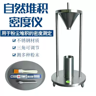 Heron natural accumulation density meter powder particle dust natural bulk density test density tester
