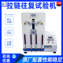 Zipper reciprocating pull testing machine luggage clothing leather bag nylon round-trip pull-resistant fatigue life tester