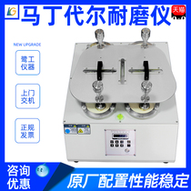 Martindale Abrasion Resistant Instrument Friction Testing Machine Materials Wear and abrasion Abrasion Resistant ball tester Four-eight stations