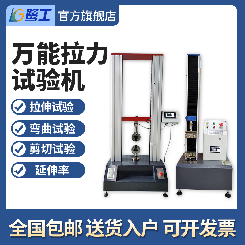 Electronic digital display universal tensile testing machine fishing wire metal plastic rubber film tensile strength tensile strength tester