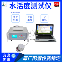 Moisture Activity Tester Food Grain Oil Moisture Activity Test Cake Bread Corn Pork Fast Detector