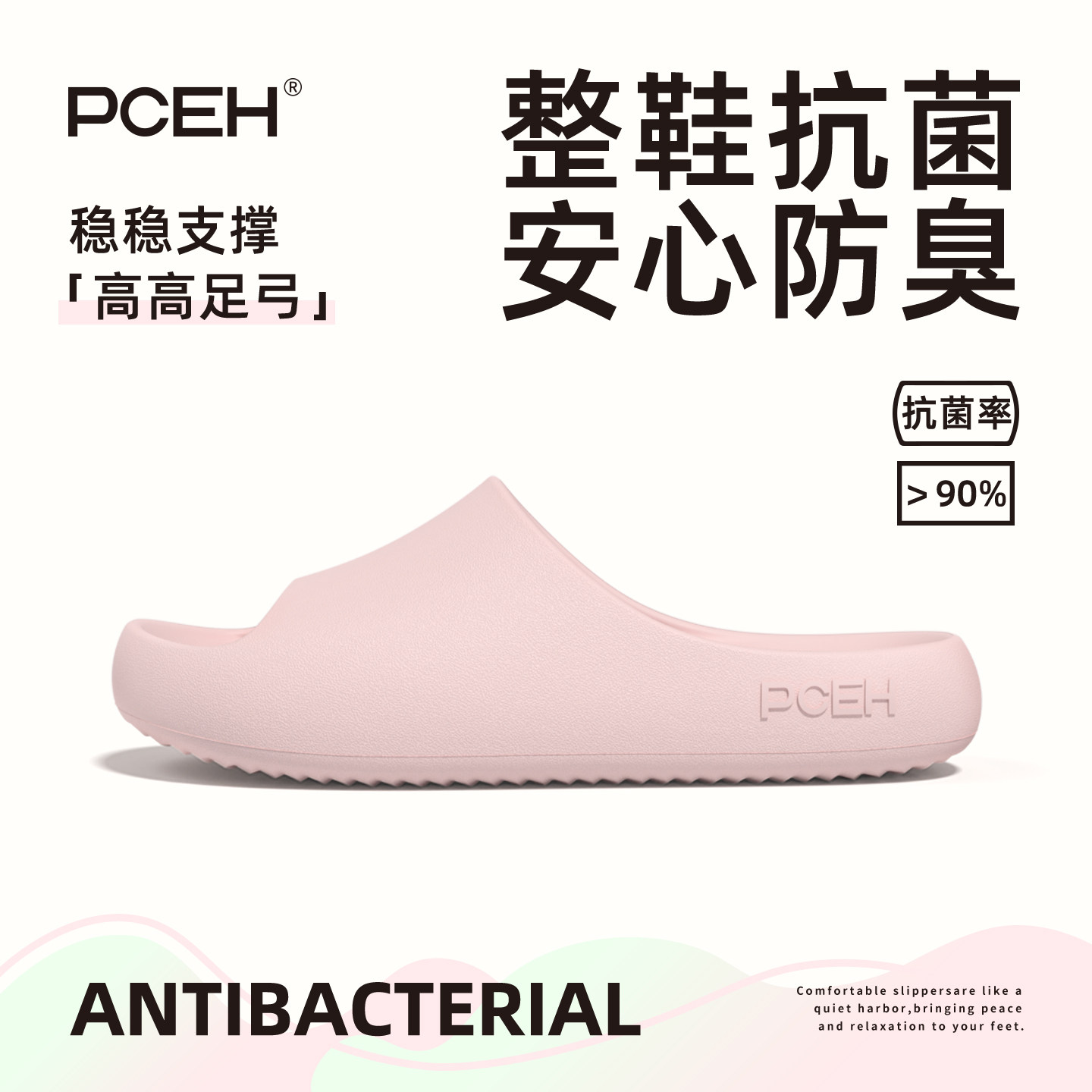 PCEH朴上弦月高足弓拖鞋女款夏季抗菌防臭防滑家居室内eva凉拖男