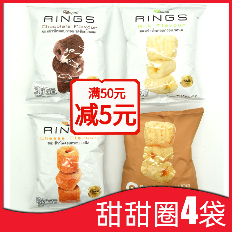 (4 bags) Euromansi doughnut 45 gr x4 bag combined thai imported casual food snack puffed snacks