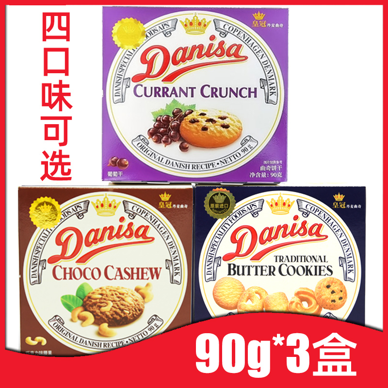 Crown Danish cookie 90g * 3 boxes original taste chocolate grapes dried cranberry flavor Imports DANISA