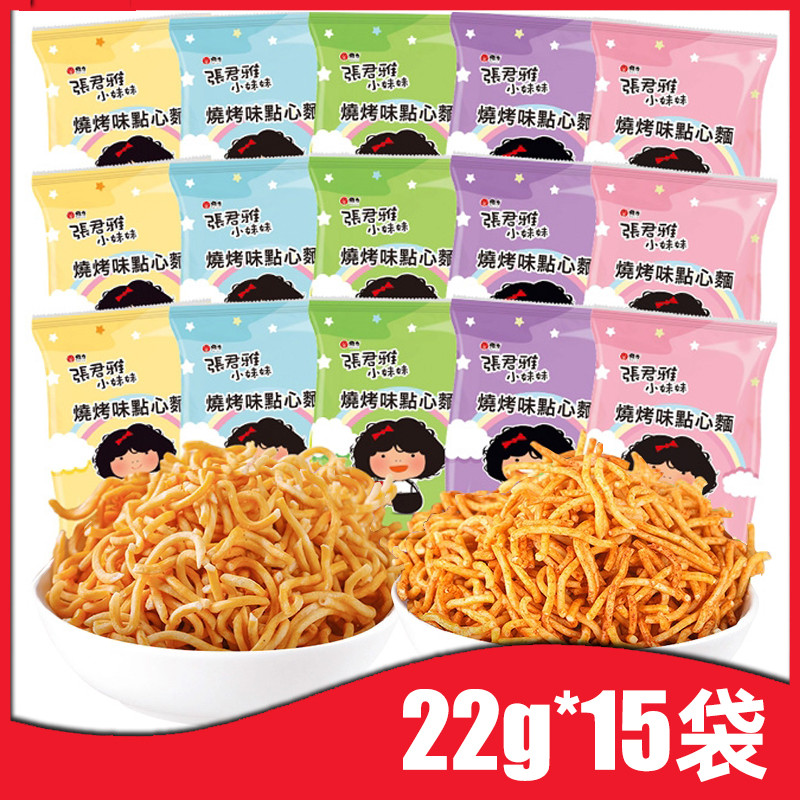 (15 bags) Zhang Junya Little Sister Barbecue Taste BBQ Refreshment Noodles 22g * 15 Package Import Leisure Zero Food