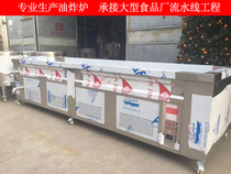 Commercial Fried Tofu Fried Tofu Bean Dry Rot Bamboo Fried Machine Hemp Flowers River Rice Strips Chicken Claw Potato Chips Electric Fryer fully automatic