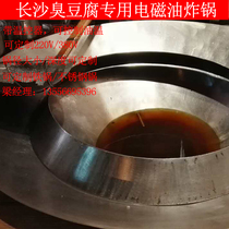 Electric Oil Fryer 220V 380V Changsha smelly tofu with pan with thermostat bell-mouth smelly tofu fried equipment