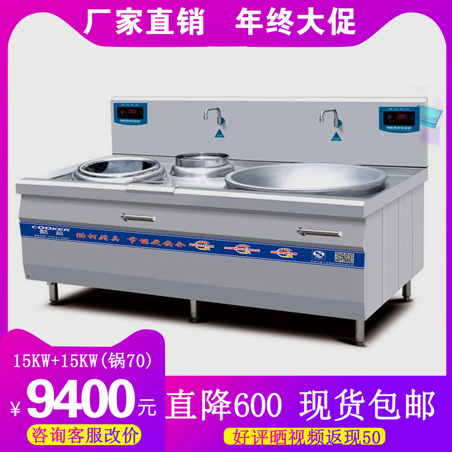 Commercial induction cooker double-head electric frying furnace 20 30kw school cafeteria large pot stove 80 one large and one small induction cooker double