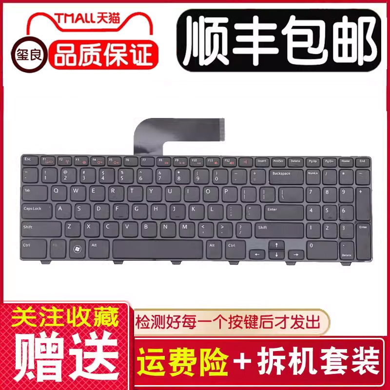 Suitable for Dell 15R-M5110 M501Z N5110 M511R Notebook with Built-In New Keyboard