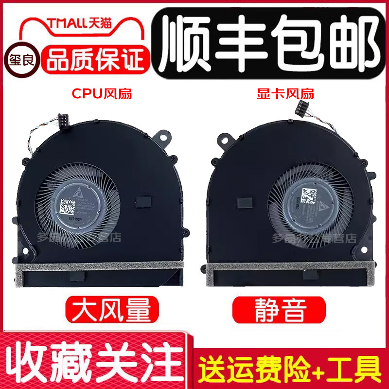 Suitable for Xiaomi Pro15.6 Notebook 181501 171502 171501-01 Aq Ak Ad Al Fan