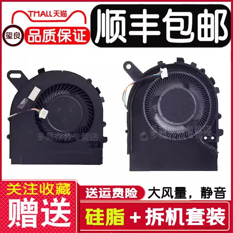 Suitable for Dell Inspiron 15-7572 7560 14-7472 7460 Inspiron 7000 Fan P61F Suitable for Dell Inspiron 15-7572 7560 14-7472 7460 Inspiron 7000 Fan P61F