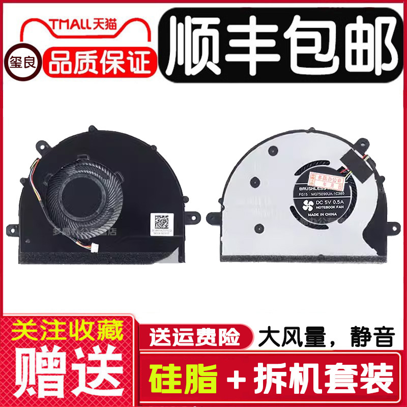 Suitable for Lenovo Yoga 720 Fan Yoga 320 Yoga 720-12Ikb Cooling Fan Fk3V