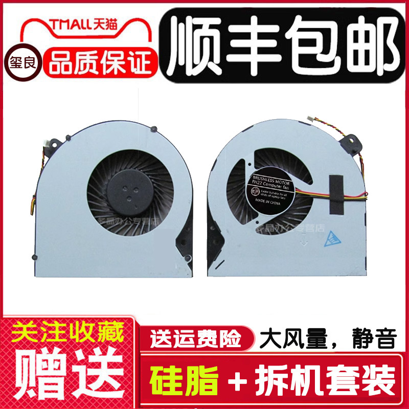 Suitable for Asus K55 K55D Notebook Fan K55Dr K55Dp Notebook Cpu Cooling Fan