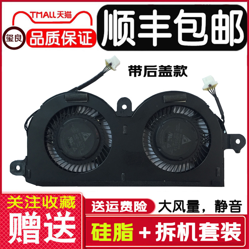 Suitable for Dell Xps 13 7390 9370 9380 9390 P82G 9305 Cooling Fan